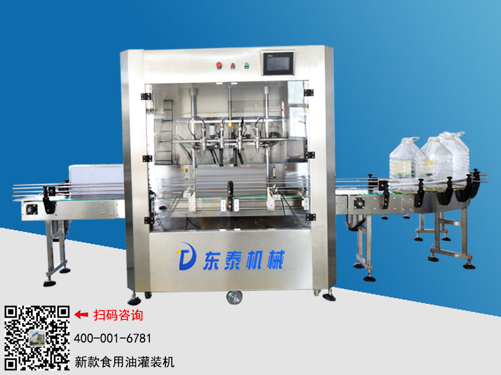 油類灌裝機