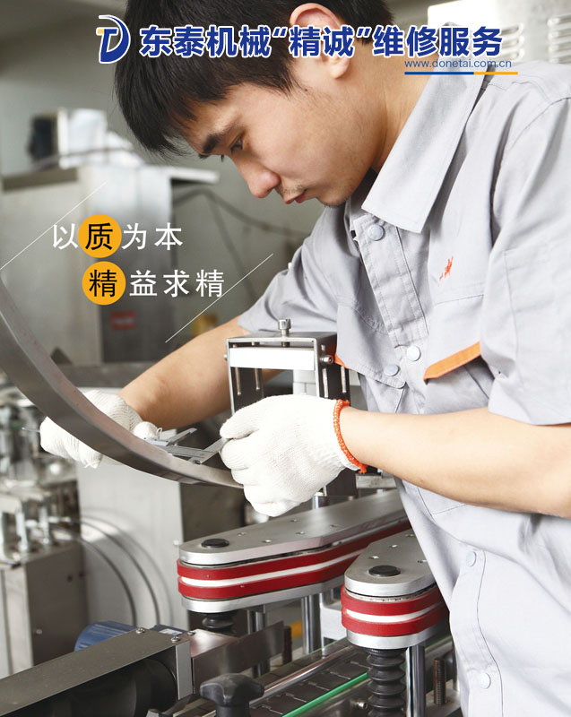 醬料灌裝機調(diào)試安裝