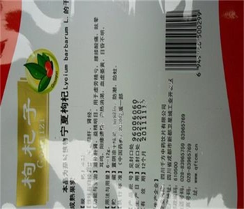 固體墨輪打碼機(jī)產(chǎn)品打碼效果圖: