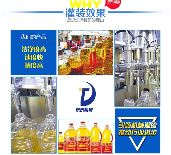 1-5L油類(lèi)灌裝線