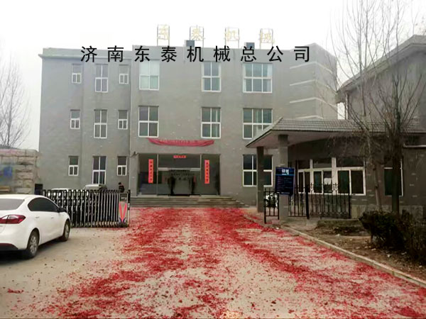 山東東泰機(jī)械總部