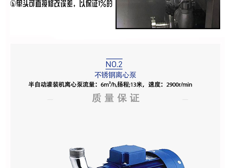 電動BSB食用油灌裝機