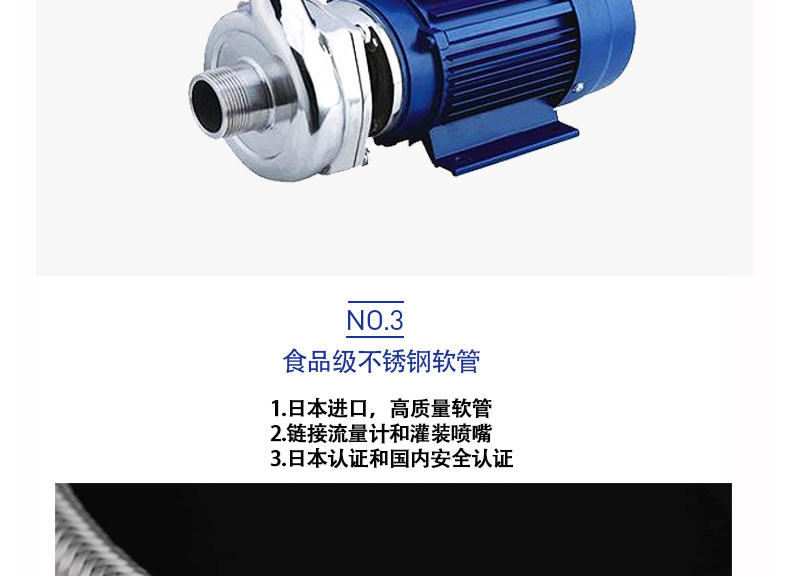 電動BSB食用油灌裝機