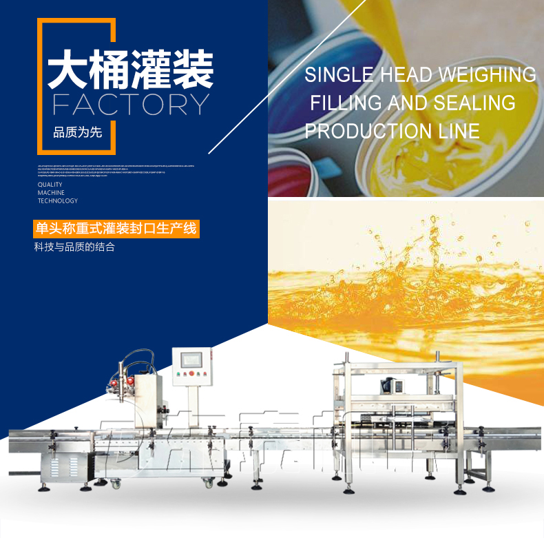 山東車用尿素稱重灌裝機