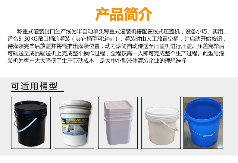 山東車用尿素稱重灌裝機