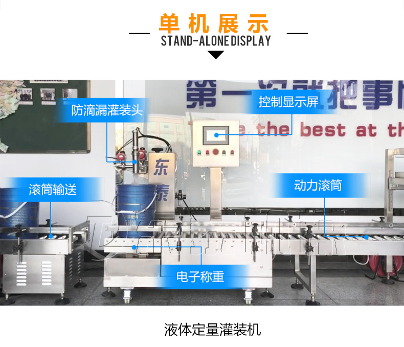 山東車用尿素稱重灌裝機