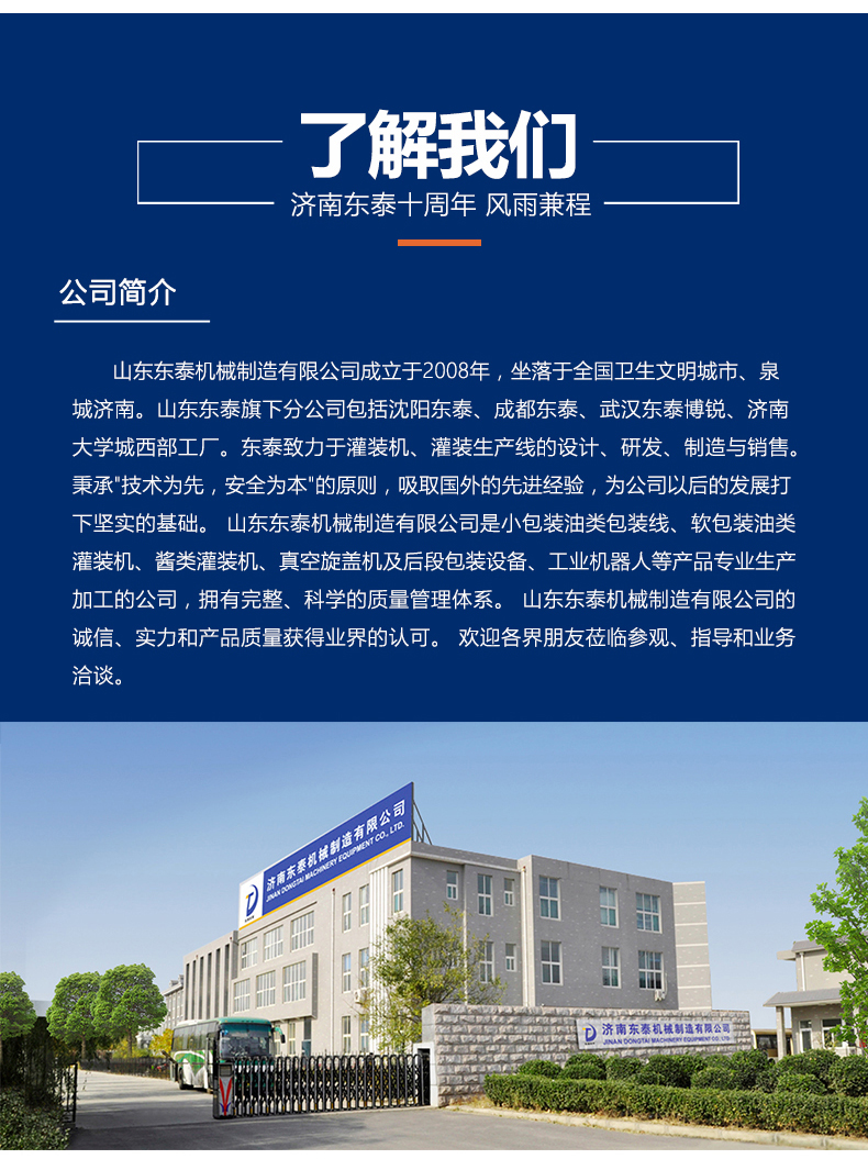 山東車用尿素稱重灌裝機